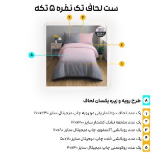 سرویس روتختی ترکاز turkaz سری هارمونی یکنفره دورو کد 2223-1