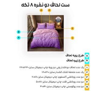 سرویس روتختی ترکاز turkaz سری هارمونی دونفره دورو کد 2222