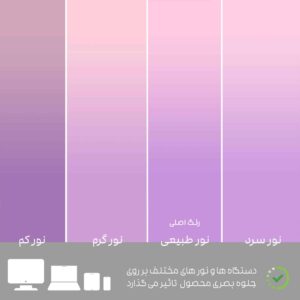 سرویس روتختی ترکاز turkaz سری هارمونی دونفره دورو کد 2222