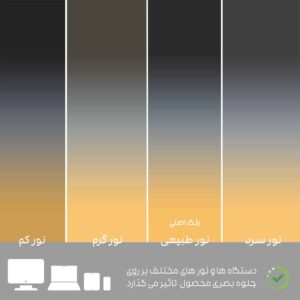 سرویس روتختی ترکاز turkaz سری هارمونی دونفره دورو کد 2224