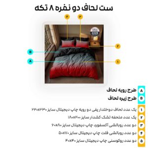 سرویس روتختی ترکاز turkaz سری هارمونی دونفره دورو کد 2228