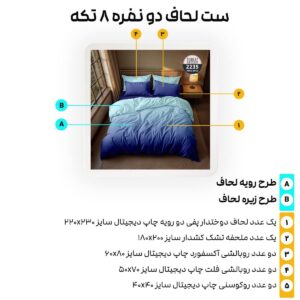 سرویس روتختی ترکاز turkaz سری هارمونی دونفره دورو کد 2235